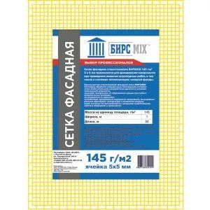 Сетка 5мм*5мм (1м*50м) 145г/м2 БИРСMIX (кор 5шт) 